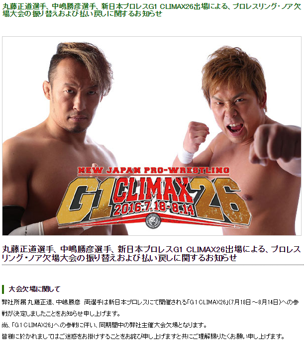g1climax6
